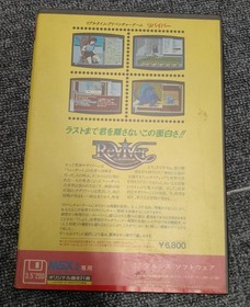 Alsis Reviver MSX2 software