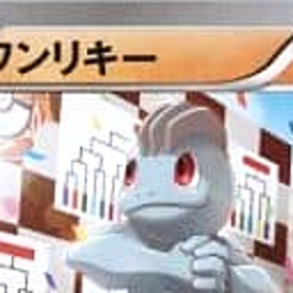 Pokemon Machop 013/049 MMB Power Style M Master Deck Build Box Japanese Card - Image 3 of 4