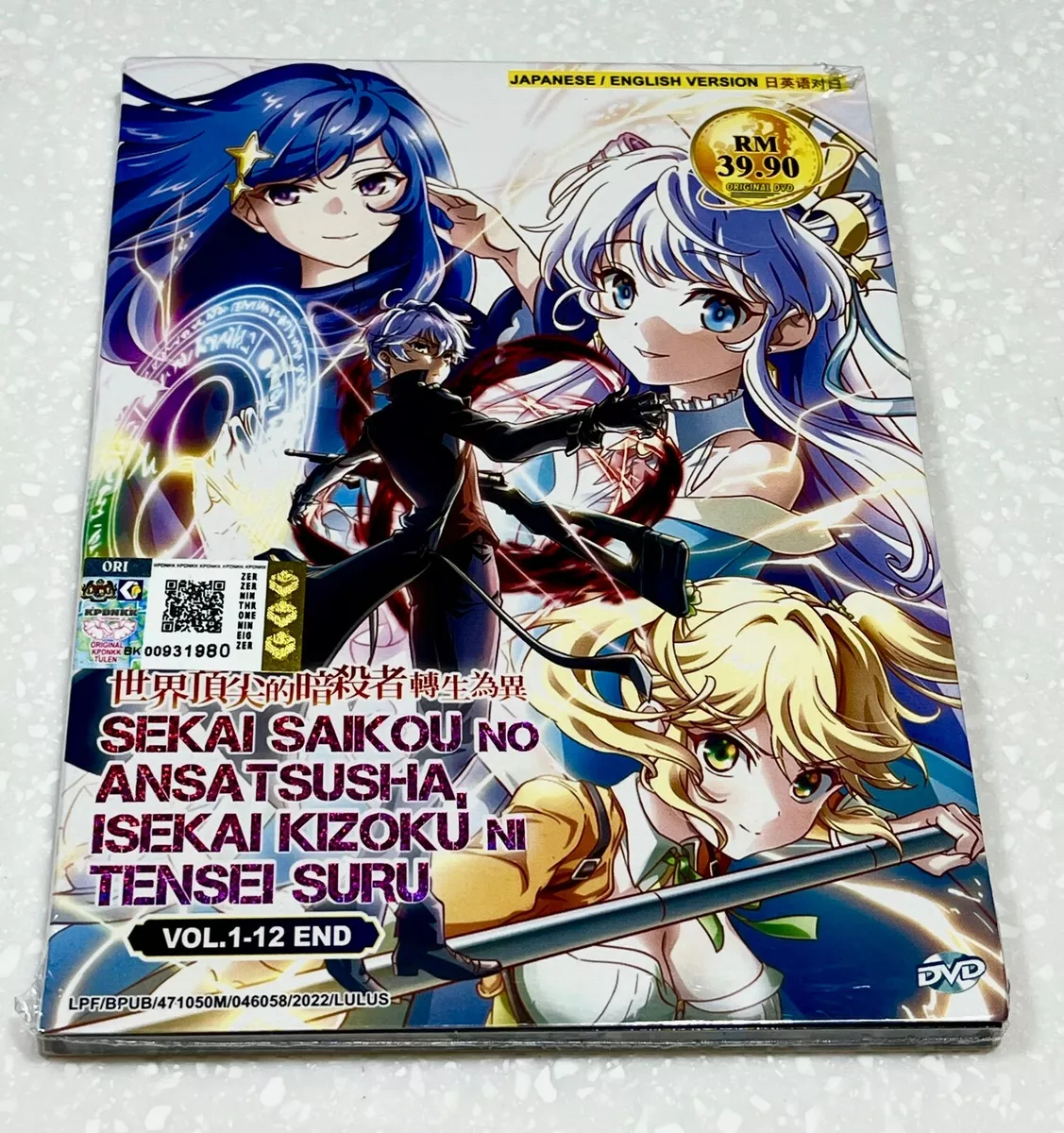 ANIME DVD~ENGLISH DUBBED~Sekai Saikou No Ansatsusha(1-12End)All