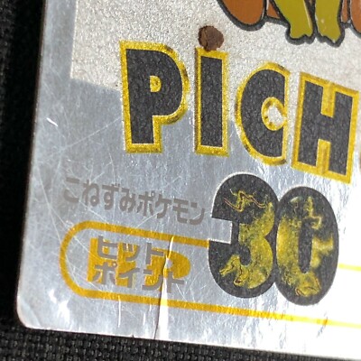 Pichu #172 HP30 Pokemon Meiji Get card Mirror Japanese card JP3287