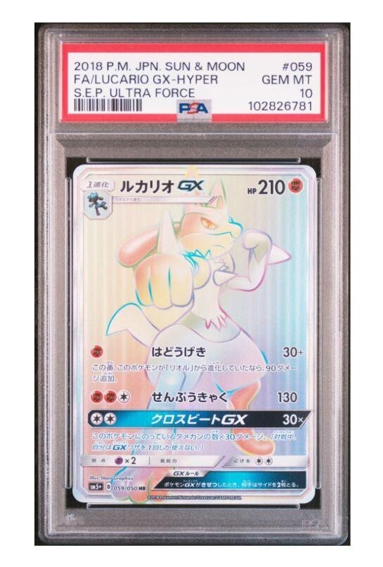 PSA10 Lucario GX HR SM5+ Ultra Force 059/050 Pokemon Card Japanese excellent