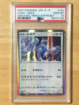 Lugia Pokemon 2020 Holo VMAX Battle Triple Starter Promo