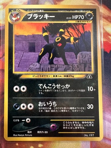 Umbreon No. 197 Promo Neo Premium File 2 Pokemon Japanese NM