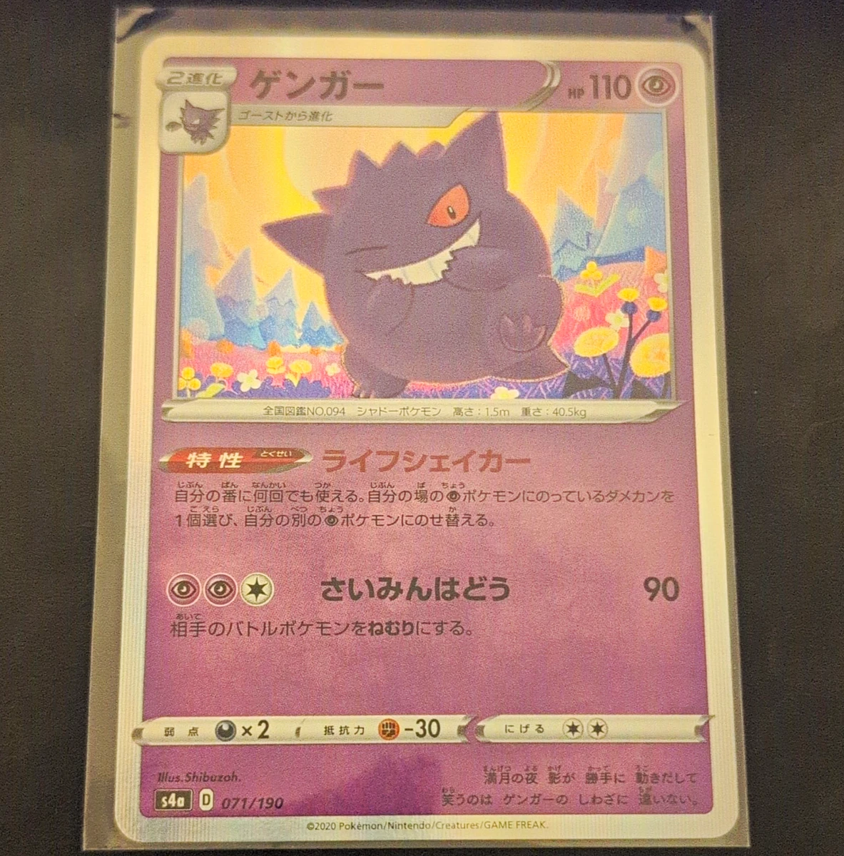 Gengar 071/190 S4a: Shiny Star V for sale | eBay Gengar 071/190 S4a: Shiny Star V for sale | eBay