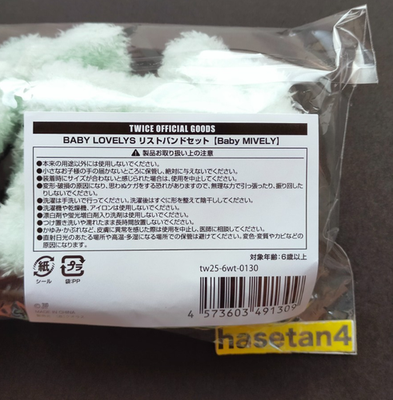 TWICE BABY LOVELYS WRISTBAND SET THIS IS FOR WORLD TOUR IN JAPAN