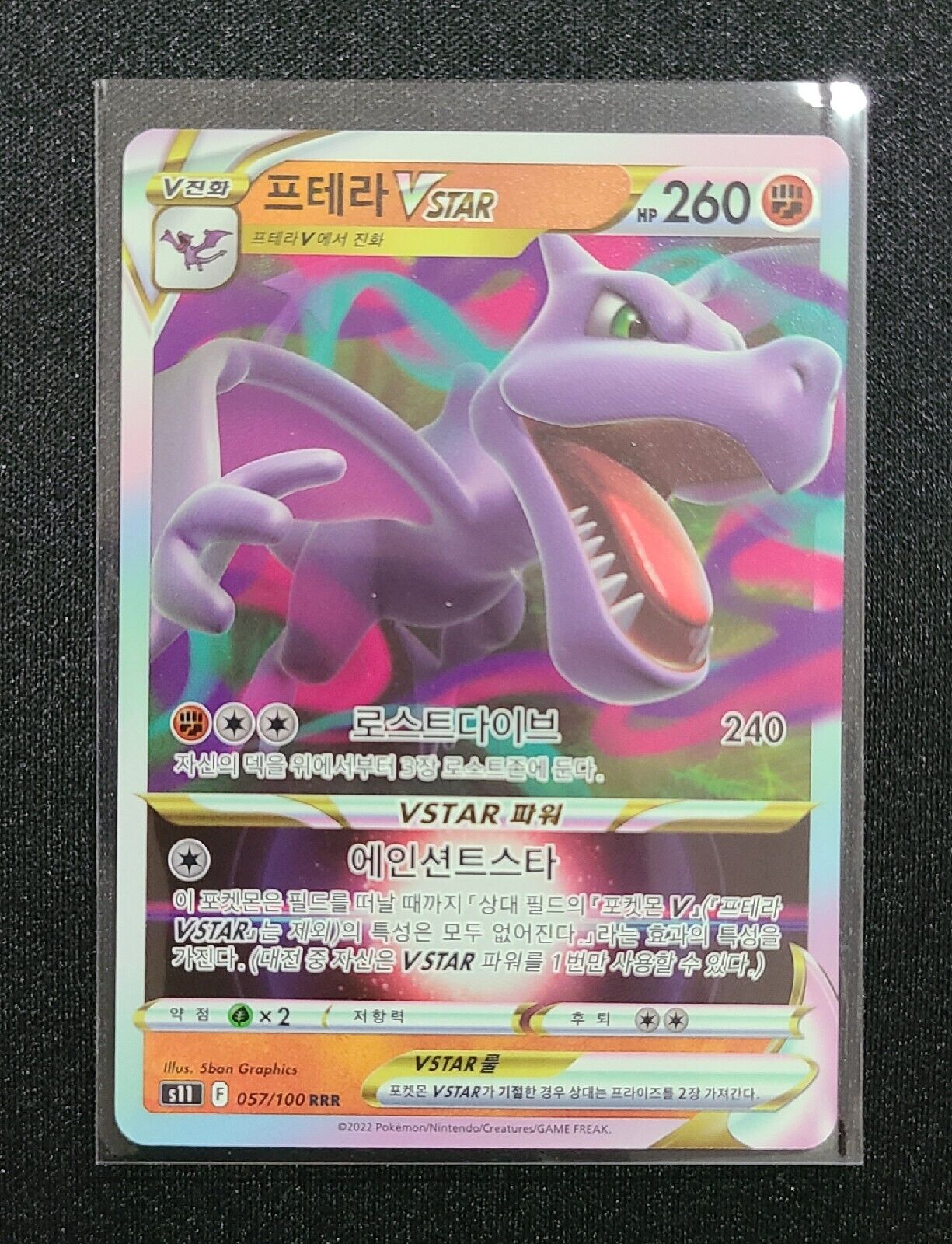 Rainbow Rare Aerodactyl VSTAR from 'Lost Abyss'