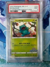 psa10 フシギダネプロモ Bulbasaur: PROMO 337/s-p 2022 Pokemon Japanese S Promo 337 Bulbasaur Illustration Contest