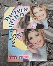Sarit Hadad (CD, 2001) Complete VGC with Poster + Booklet