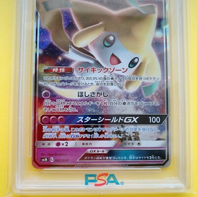 PSA 10 2019 JIRACHI GX 002/031 SMM TAG TEAM STARTER SET POKEMON