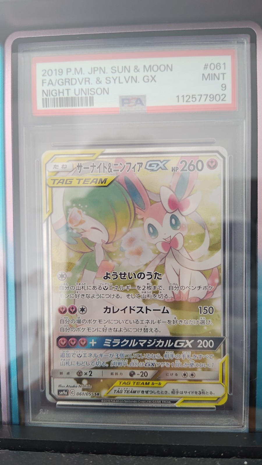 PSA 10 Gardevoir & Sylveon GX SR 061/055 SM9a Graded Tsuyama Pokemon Card JP