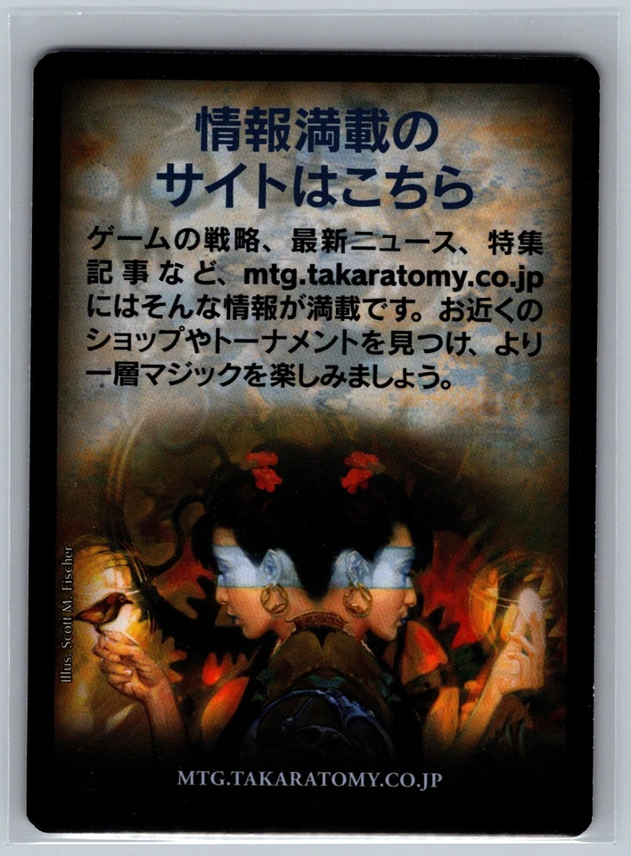 Magic The Gathering JAPANESE Shadowmoor Elf Warrior Token #12/12 MTG TCG CCG - Image 2 of 2