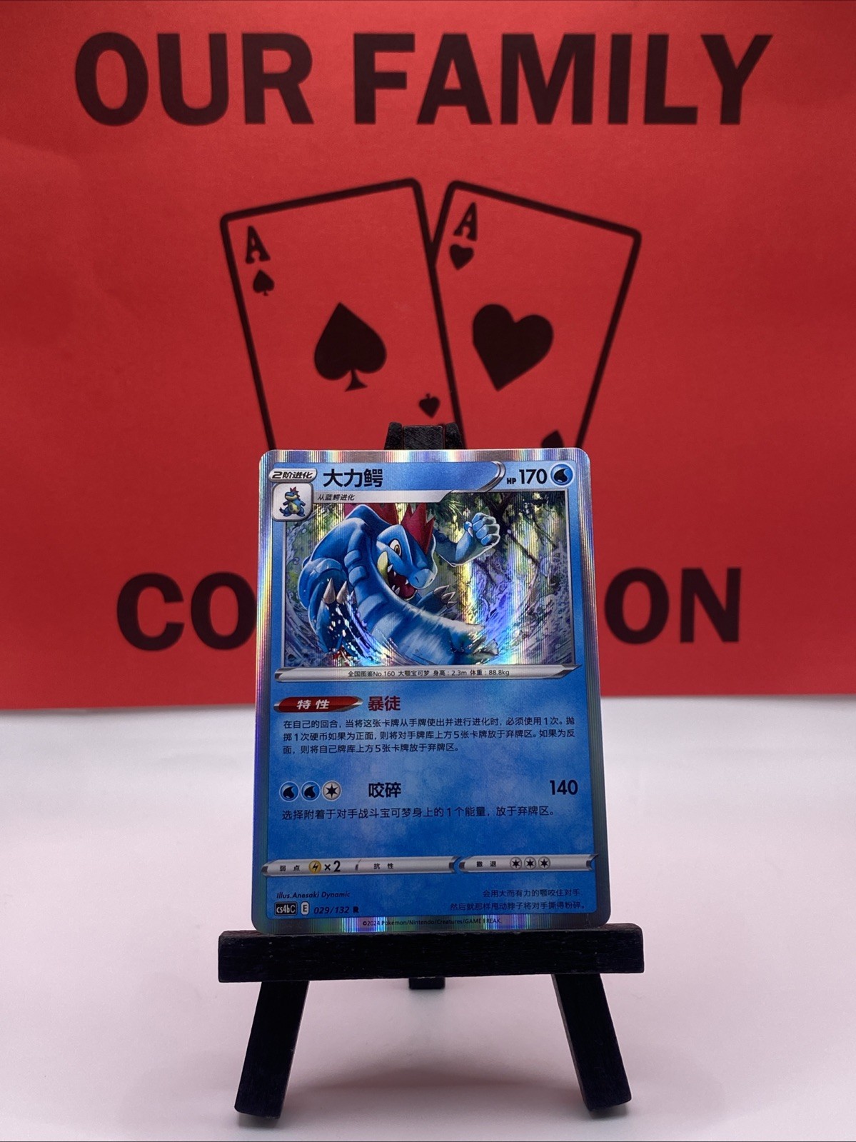 Feraligatr 022/100 R Japanese Fusion Arts Holo Pokémon TCG 2024 NM
