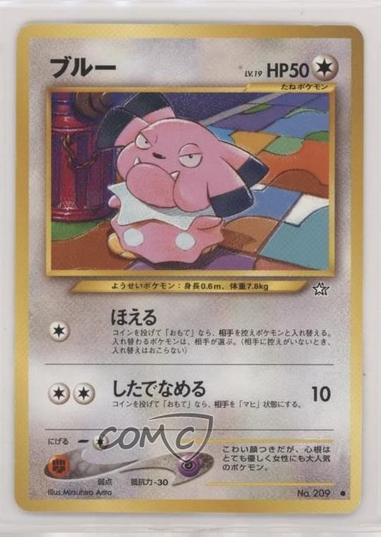 Snubbull Japanese Pokemon Neo 1 Gold Silver To A New World #209 2000