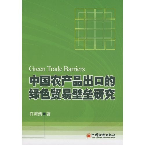 Export of chinese agricultural products, green trade barriers research by xu hai