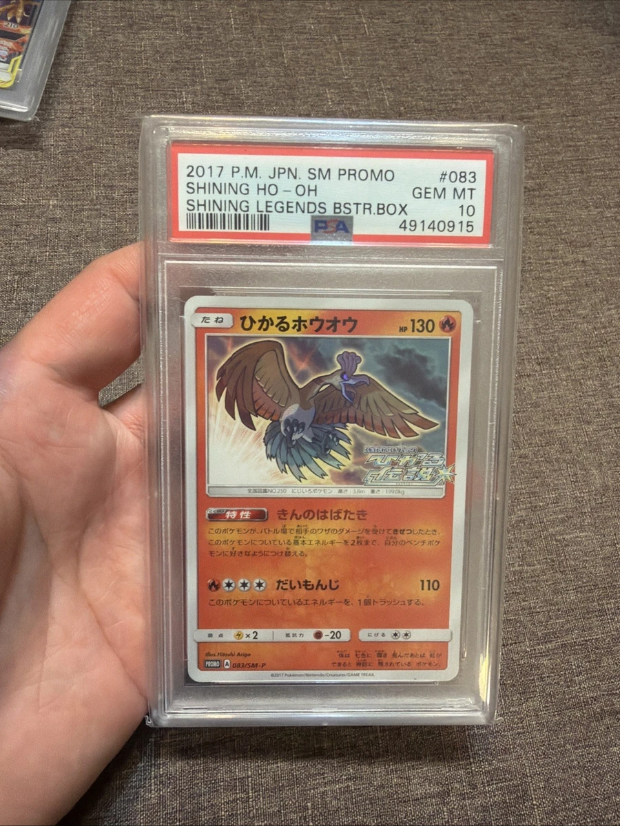 Pokémon Ho-Oh Pokémon TCG Shining Legends Individual Collectible