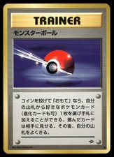 Poke Ball Common Jungle Pokemon Japanese NM/M