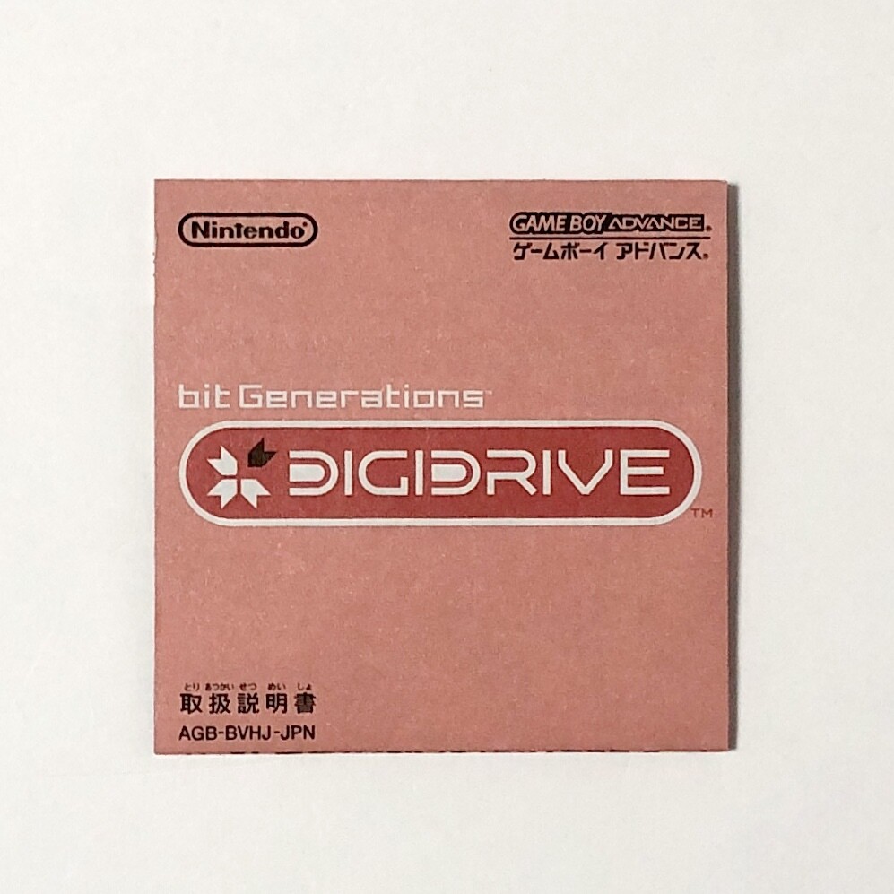 Bit Generations: Digidrive GBA Box & Manual JAPAN | eBay Bit Generations: Digidrive GBA Box & Manual JAPAN | eBay