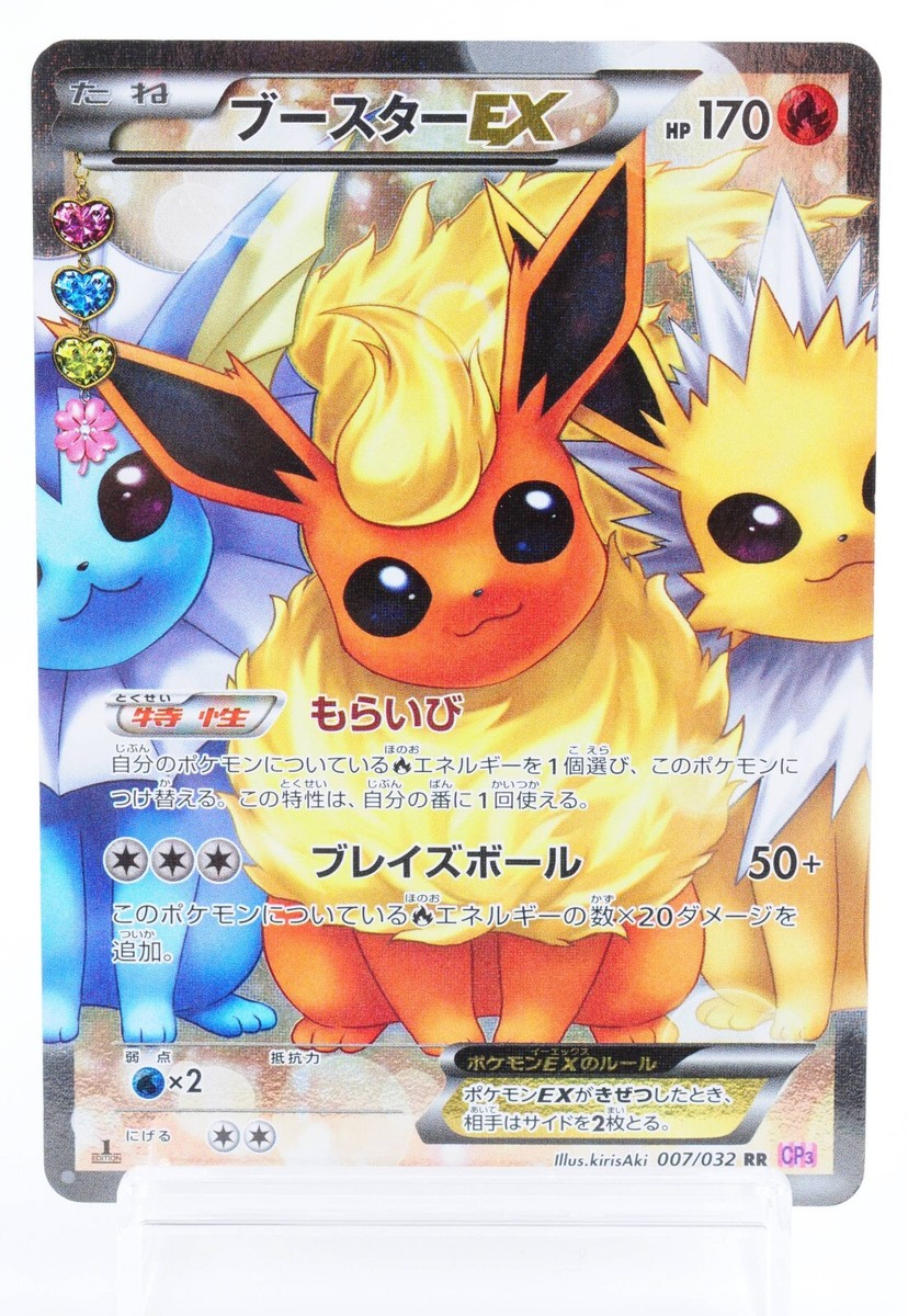 Flareon ex 007/032 Cp3: Pokekyun Collection for sale | eBay