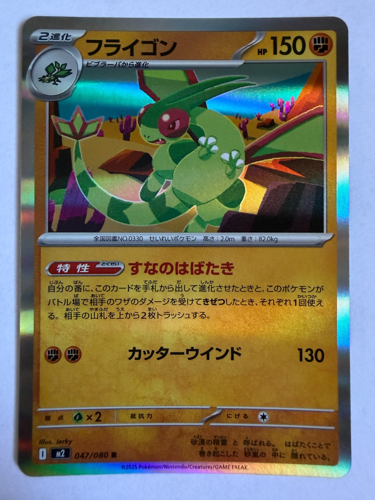 Pokemon TCG M2 Inferno X 047/080 Flygon Holo Rare