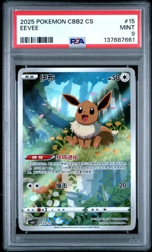 PSA 9 Mint Pokemon Eevee Gem Pokemon Vol. 2 cbb2C Chinese Holo 01 15/15