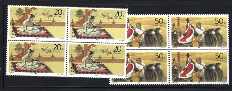 PRC Scott 2509-2510 Zhaojun Block 4 MNH 1994
