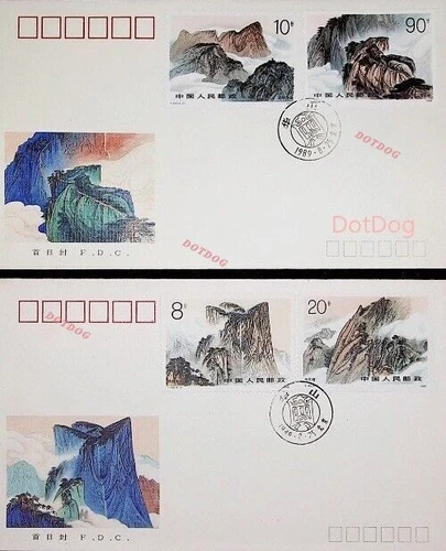 PR CHINA 1989 T140 Stamp Mountain Hua   FDC 2Pcs 华山