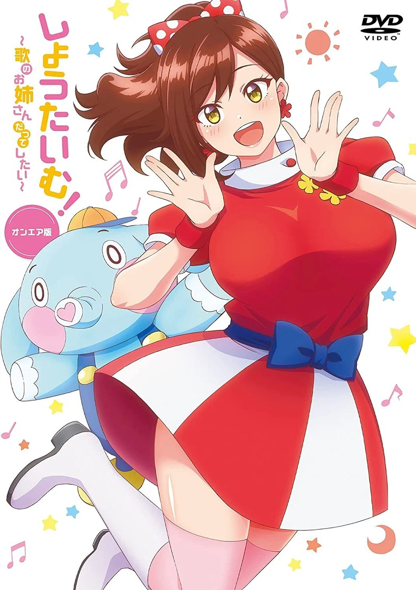 Suiseisha DVD Showtime! Uta no Oneesan datte Shitai On Air Ver. | eBay