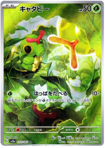 PSA 10 Pokemon Card 2025 Pikachu 151 CS AR 172/151 Gengar 151 C