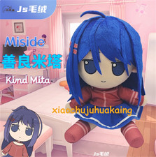 20cm Miside Fumo Plush Doll kind Mita Sitting Stuffed Toy w/Badge Plushie Gift