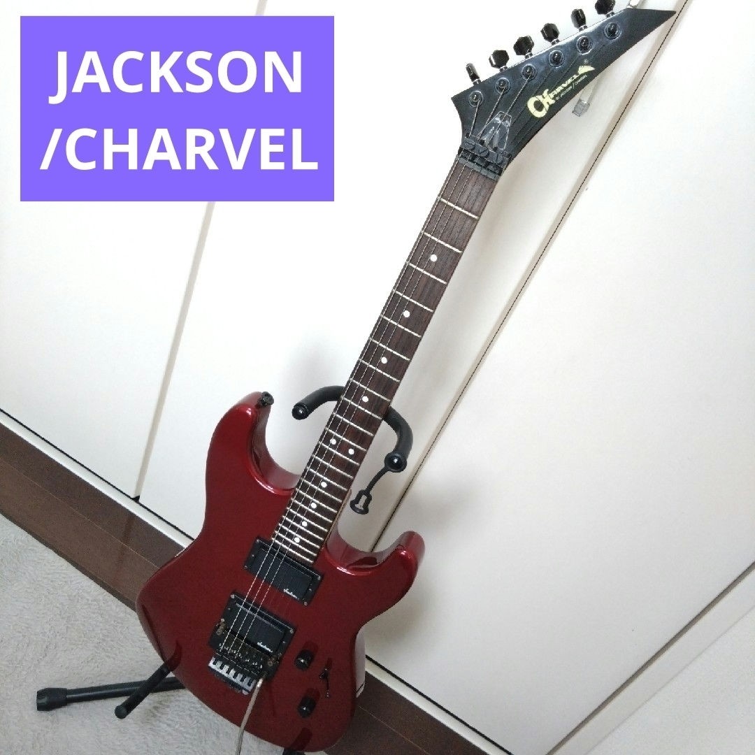 【GW特価】エレキギター　SY JACKSON/CHARVEL GW特価】エレキギター SY JACKSON/CHARVEL CHARVEL JACKSON