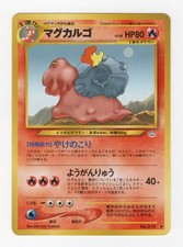 Magcargo NO. 219 Neo Revelation MP Japanese Pokemon Card TCG
