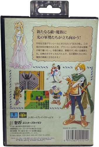 SEGA Shining Force 2 MD Mega Drive G-5521 - Picture 3 of 3