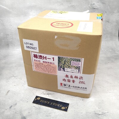 Kakishibu Paints TURNER COLOUR WORKS Persimmon Tannin Natural Dye 20L Liquid JP