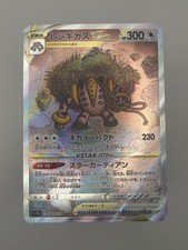 Regigigas VSTAR 233/172 S12a: Vstar Universe Holo (Japanese) for