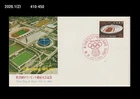 Sports,Tokyo Olympics Stadium,History,Japan 1964 FDC,Cover