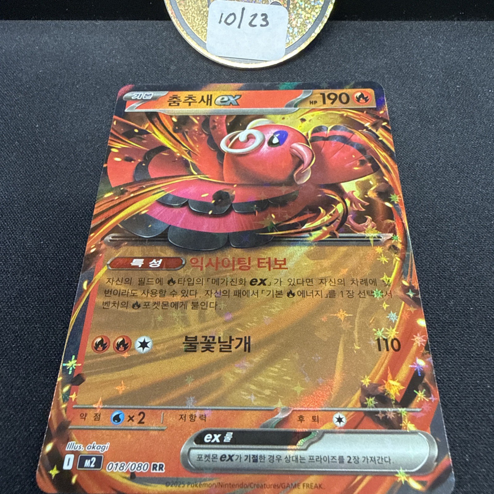 Oricorio ex 018/080 M2: Inferno X Pokemon TCG NM