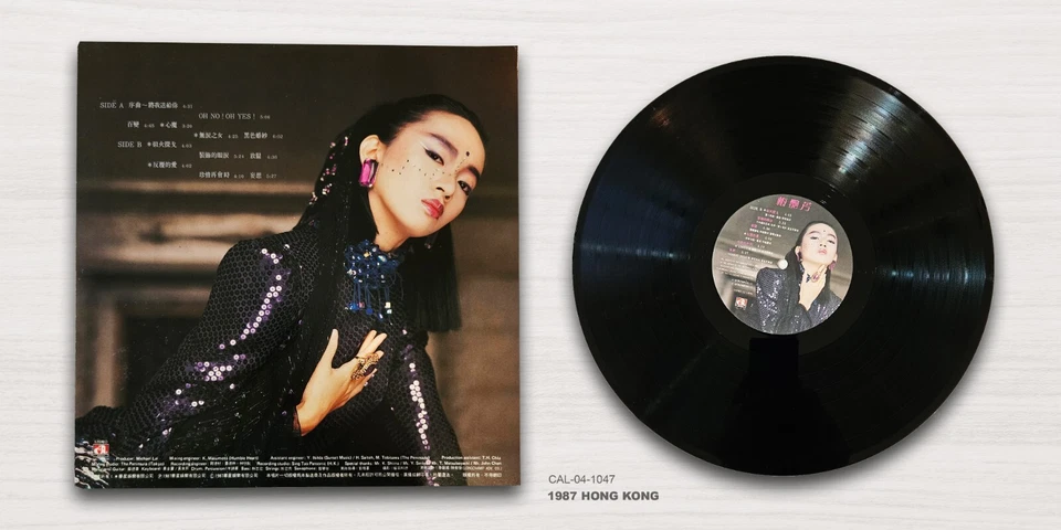 Anita Mui 梅艷芳 (似火探戈) Vinyl 12" LP 1987 - Image 2 of 3