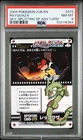 PSA 8 JAPANESE POKEMON RAYQUAZA ZUKAN #073 SKY-SPLITTING SP ADV. CARD 270