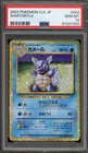 Pokemon Wartortle Classic Blastoise & Suicune ex Deck Japanese Holo #002 PSA 10