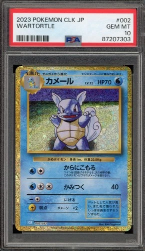 Pokemon Wartortle Classic Blastoise & Suicune ex Deck Japanese Holo #002 PSA 10