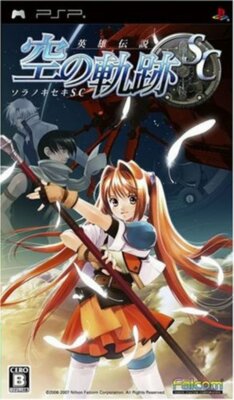 Falcom Eiyuu Densetsu: Sora no Kiseki SC Import JP