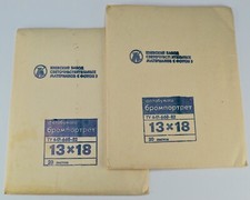 TWO SOVIET USSR 13x18cm BROMPORTRET GLOSSY SEMI-SOFT PHOTOPAPER PACKS 1989