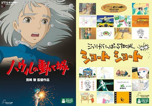 Studio Ghibli Special Short Collection 