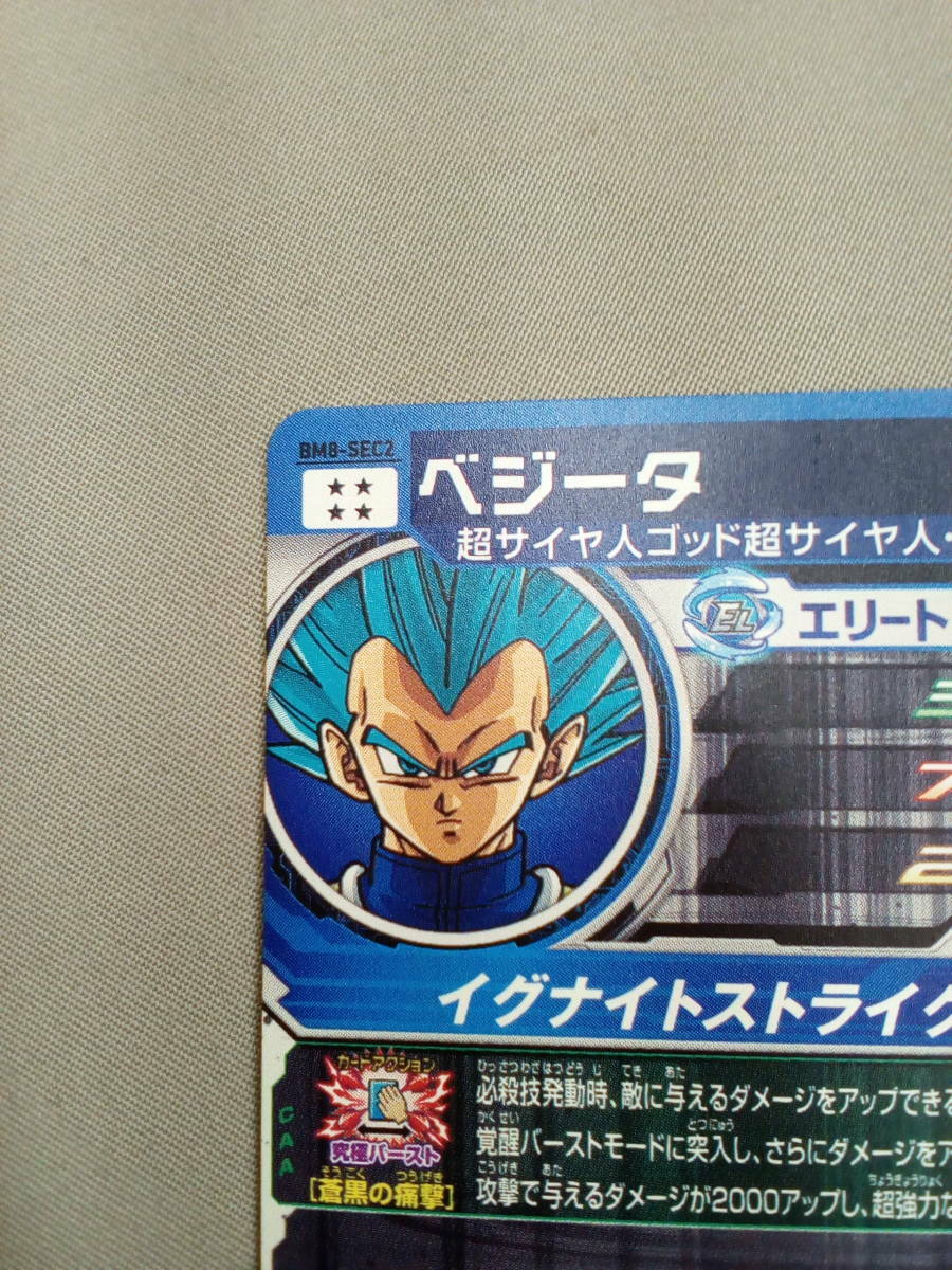 Super Dragon Ball Heroes Card BM 8-SEC2 Vegeta Bandi Japan Super Dragon Ball Heroes Card BM 8-SEC2 Vegeta Bandi Japan