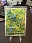 Pokémon TCG Bulbasaur Scarlet & Violet Holo Illustration Rare 151