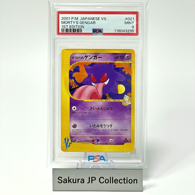 PSA 9 Morty's Gengar 021/141 VS Series 1st ED Japanese Pokemon