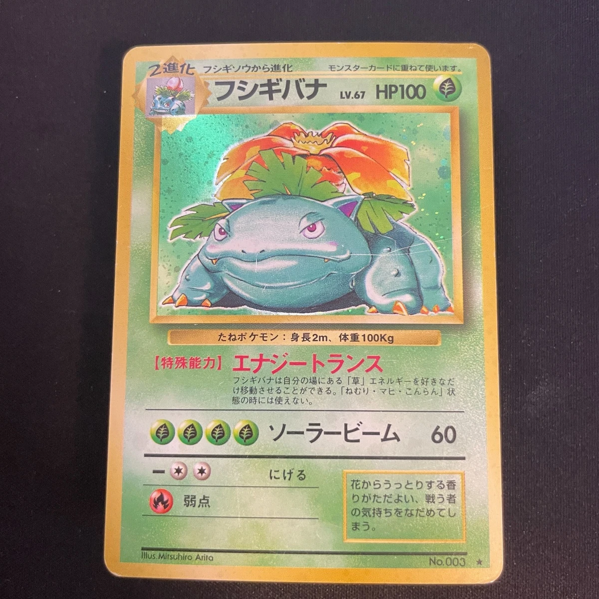 Venusaur 003/032 Pokemon TCG Classic for sale | eBay