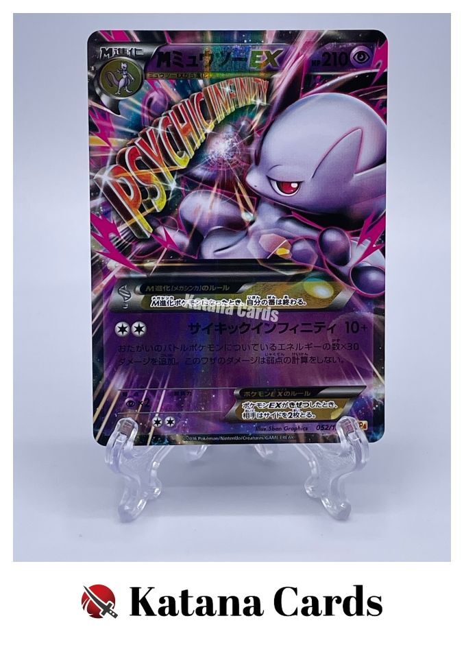 EX/NM Pokemon Cards M Mewtwo-EX CP 052/131 CP4 Japanese | eBay