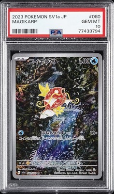2023 ポケモンカード MAGIKARP アートレア 2023 POKEMON JAPANESE SV1A-TRIPLET BEAT ART RARE #080 MAGIKARP PSA