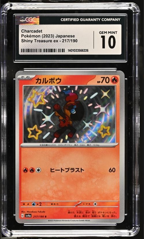 Charcadet 217/190 Shiny Treasure ex JP Pokemon TCG Graded CGC 10 Gem Mint